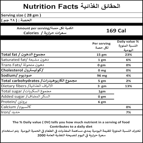 ابو عوف لوز نى - 275 جم