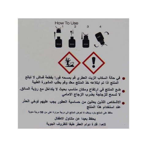 فريش أب معطر جو للسيارة برائحة اللبان - 10 مل + زجاجة إعادة التعبئة - 10 مل