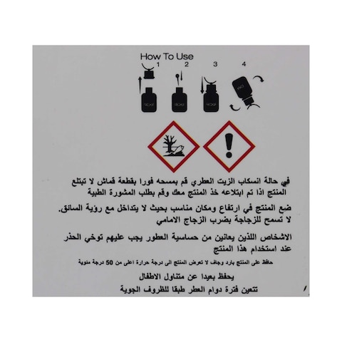 فريش أب معطر جو للسيارة برائحة العود - 10 مل + زجاجة إعادة التعبئة - 10 مل