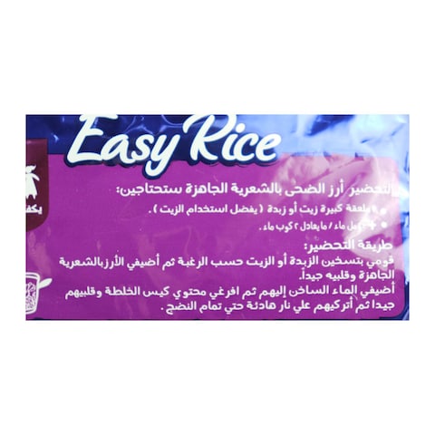 الضحى أرز بالشعرية - 320 جرام