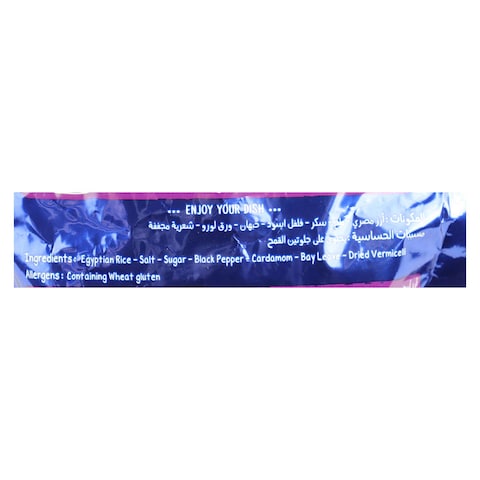 الضحى أرز بالشعرية - 320 جرام