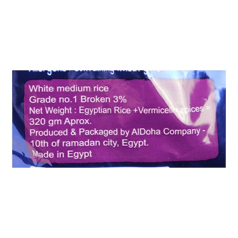 الضحى أرز بالشعرية - 320 جرام