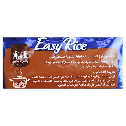 El Doha Rizzo Rice - 330 gram