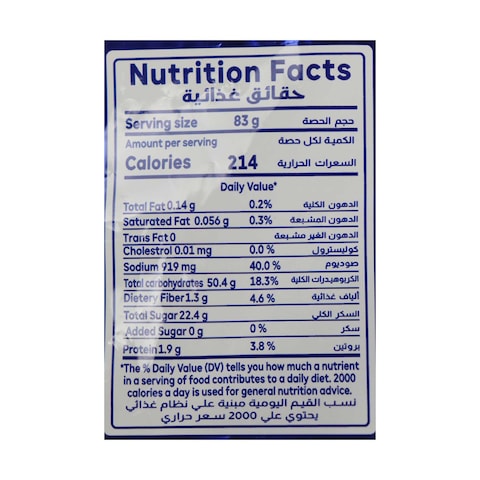 El Doha Rizzo Rice - 330 gram