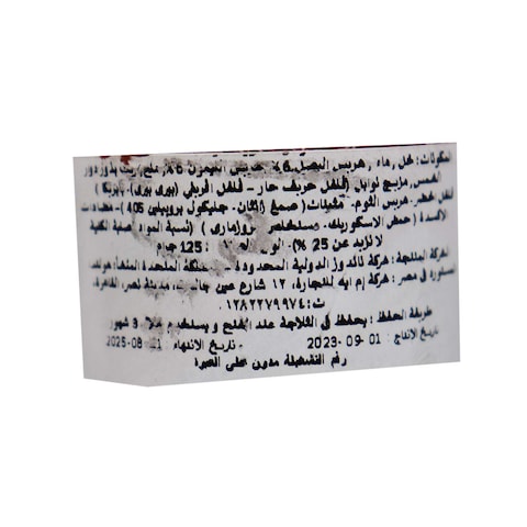 ناندوز بيري صوص حار - 125 جرام