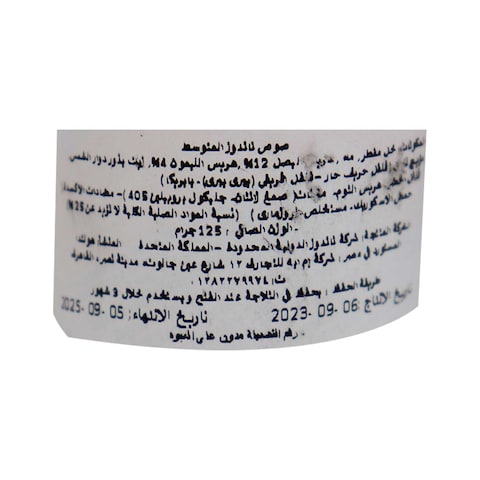 ناندوز صوص حار بيري - 125 جرام