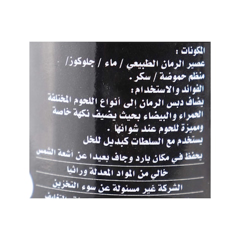 Hafsa Pomegranate Molasses - 200gm