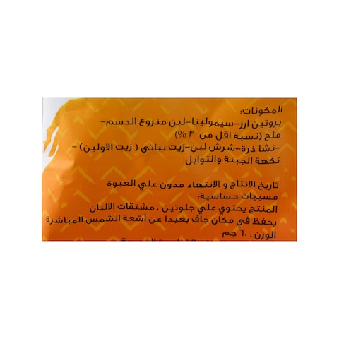 Abu Auf Protein Puffs Cheese and Spices  - 60 gm