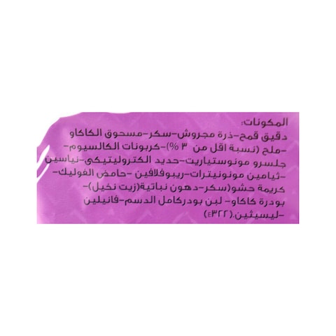 Abu Auf Choco Pillow Snack - 100 gm