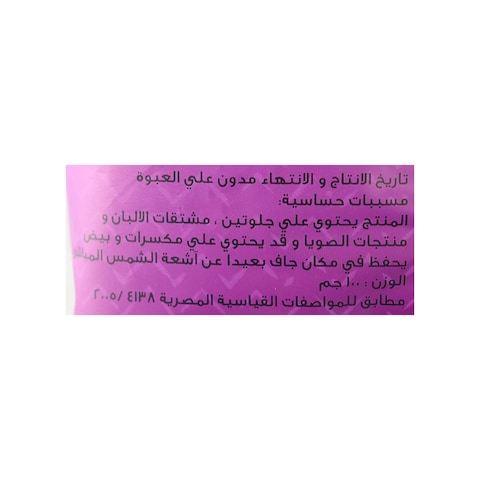 Abu Auf Choco Pillow Snack - 100 gm