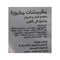 Abu Auf Pretzels - Vinegar and Salt - 55gm