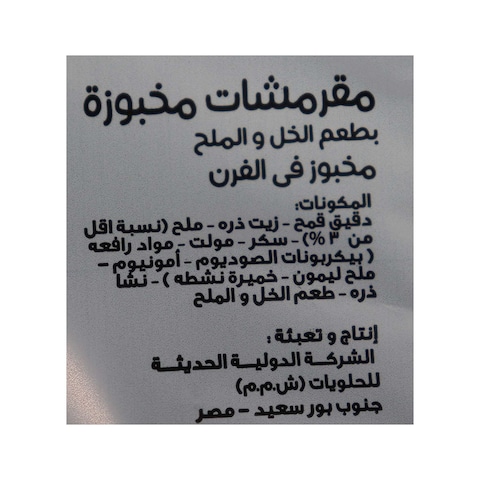 Abu Auf Pretzels - Vinegar and Salt - 55gm