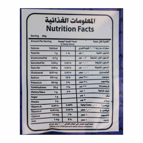 Abu Auf Pretzels - Vinegar and Salt - 55gm