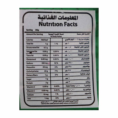 Abu Auf Pretzels - Chili and Lemon - 55gm