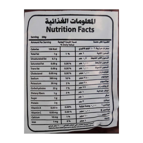 أبو عوف بريتزل باربيكيو - 55 جرام