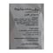 Abu Auf Pretzels - Ketchup - 55gm