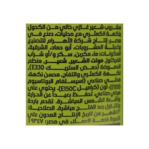 فيروز مشروب شعير بنكهة الكمثرى - 330 مل