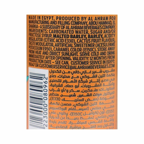 Fayrouz Cactus Fruit Malt Drink - 330ml