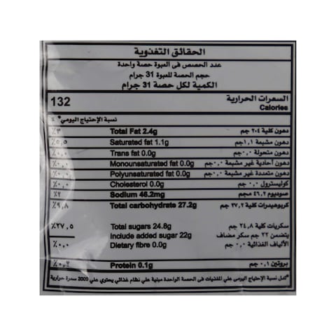 Caf O Milkshake Strawberry - 31 gm