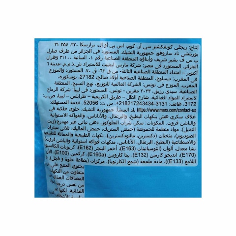 سكيتلز حلوى الفواكه الاستوائية - 174 جرام
