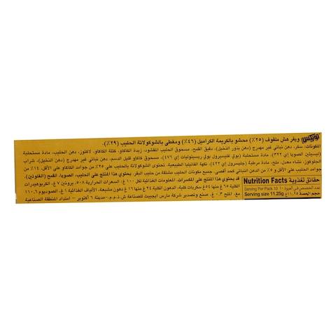 Twix Caramel Wafer Rolls - 22.5 gram - 5 Count