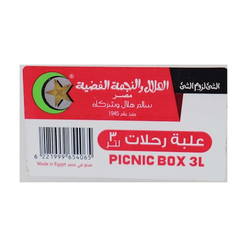 الهلال والنجمة الذهبية علبة تخزين للرحلات - 3 لتر