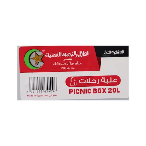 الهلال والنجمة الذهبية علبة تخزين للرحلات - 20 لتر