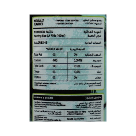 اديو مشروب زنجبيل وليمون - 350 مل