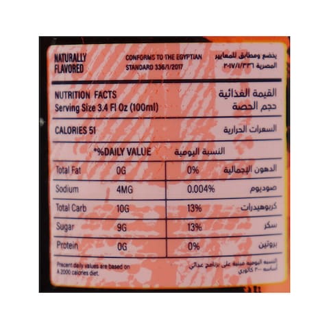 اديو مشروب يوسفي ومندرين - 350 مل