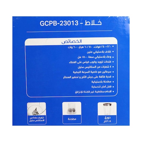 MY CHOICE BLENDER GCPB-23013 600W