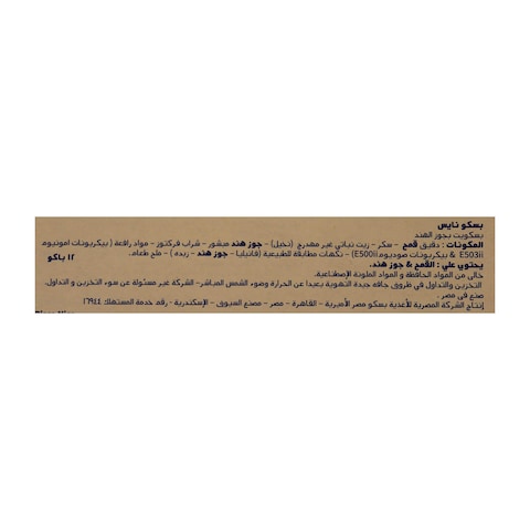 Bisco Misr Nice Biscuit with Coconut - 6 Pieces