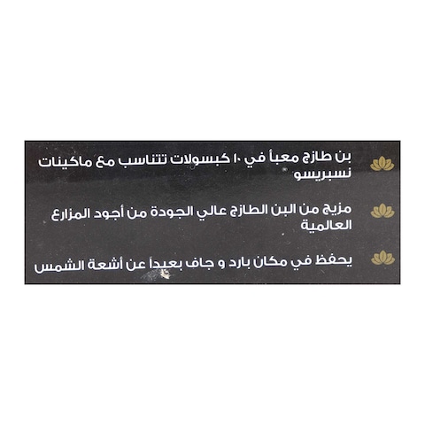 كبسولات اي اسبريسو - الكثافة 8 - أحمر - 10 كبسولات