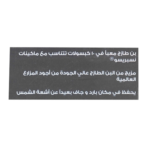كبسولات اي اسبريسو - الكثافة 10 - أزرق - 10 كبسولات