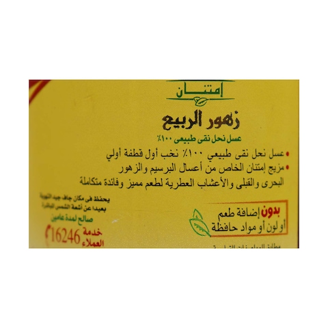 إمتنان عسل زهور الربيع - 450 جرام