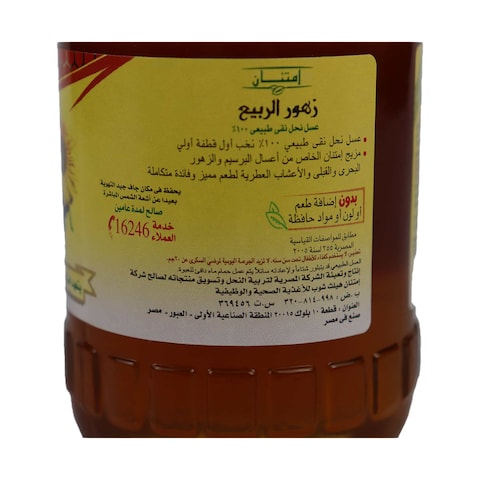 إمتنان عسل زهور الربيع - 450 جرام