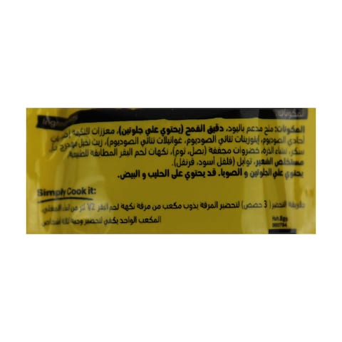 ماجي مرقة لحم بقري - 8 جرام