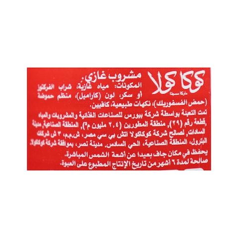 كوكاكولا - 1.45 لتر