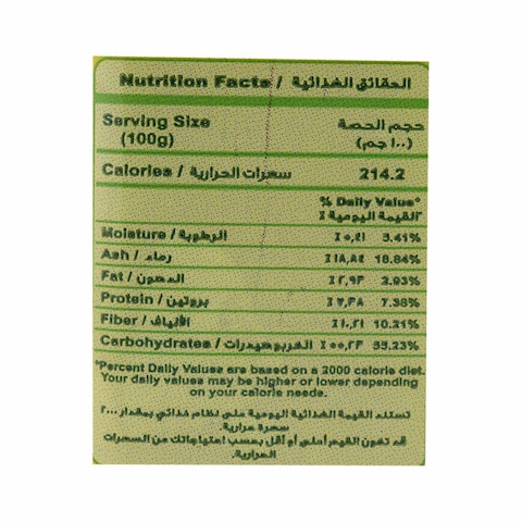 باب الشام تتبيلة المشاوي الخطيرة - 45 جرام