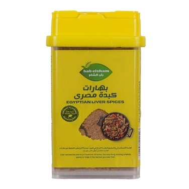 باب الشام بهارات كبدة - 45 جرام