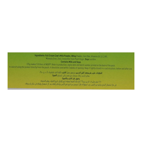 نيدو لبن بودرة - 225 جرام