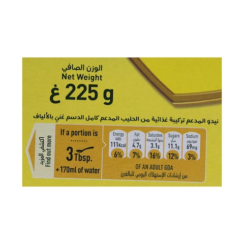 نيدو لبن بودرة - 225 جرام