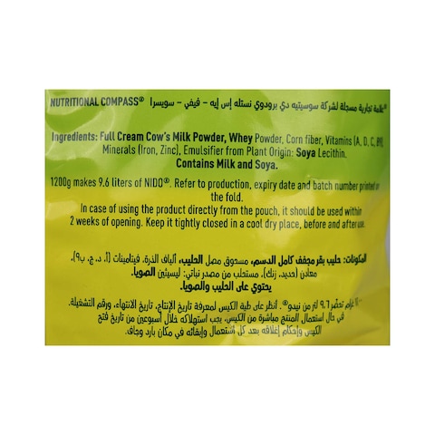 نيدو لبن بودرة - 1200 جرام