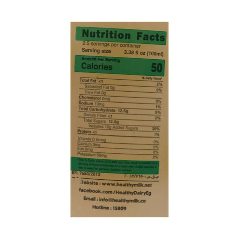Healthy Guava Juice - 850 ml