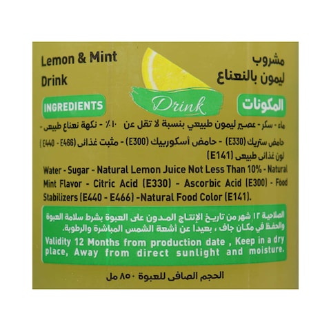 هيلثي عصير ليمون نعناع - 850 مل