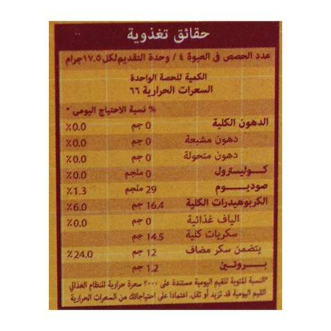 رافيز جيلي أناناس - 70 جرام