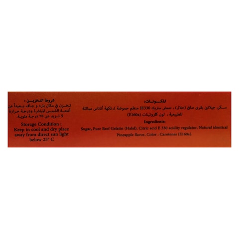 رافيز جيلي أناناس - 70 جرام