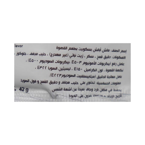 مانش أ بانش بسكويت بالقهوة - 42 جم