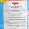 حلوة زيت دوار الشمس - 4.5 لتر