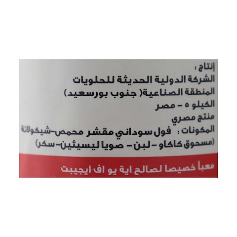ناتشورز واندرز زبدة فول سوداني بالشوكولاتة - 300جم