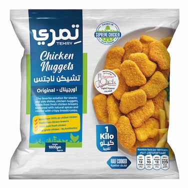تمري فراخ ناجتس - 1 كيلو